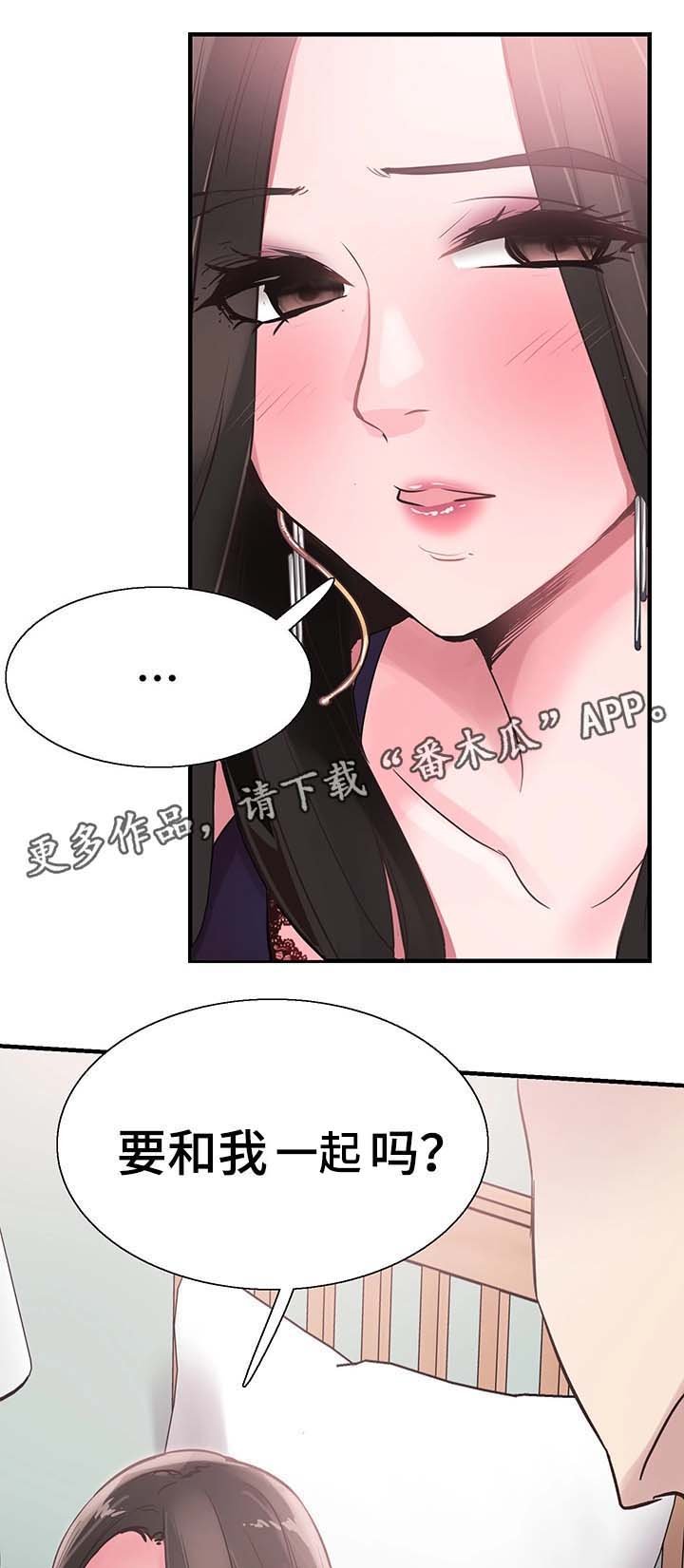 第43章：呕吐