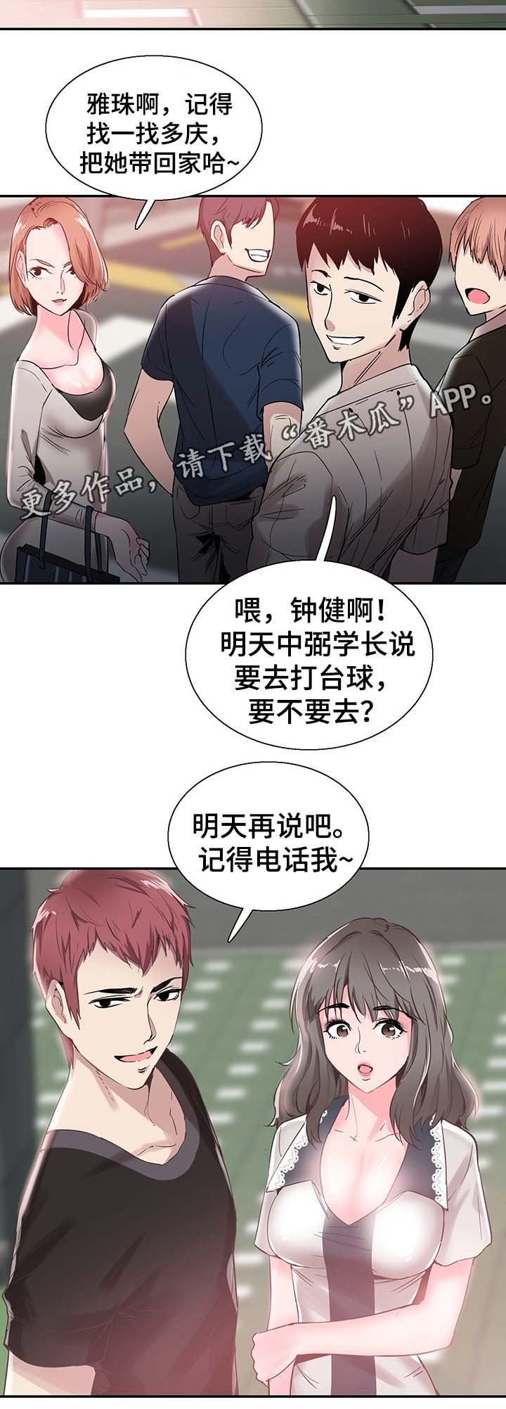 第43章：呕吐