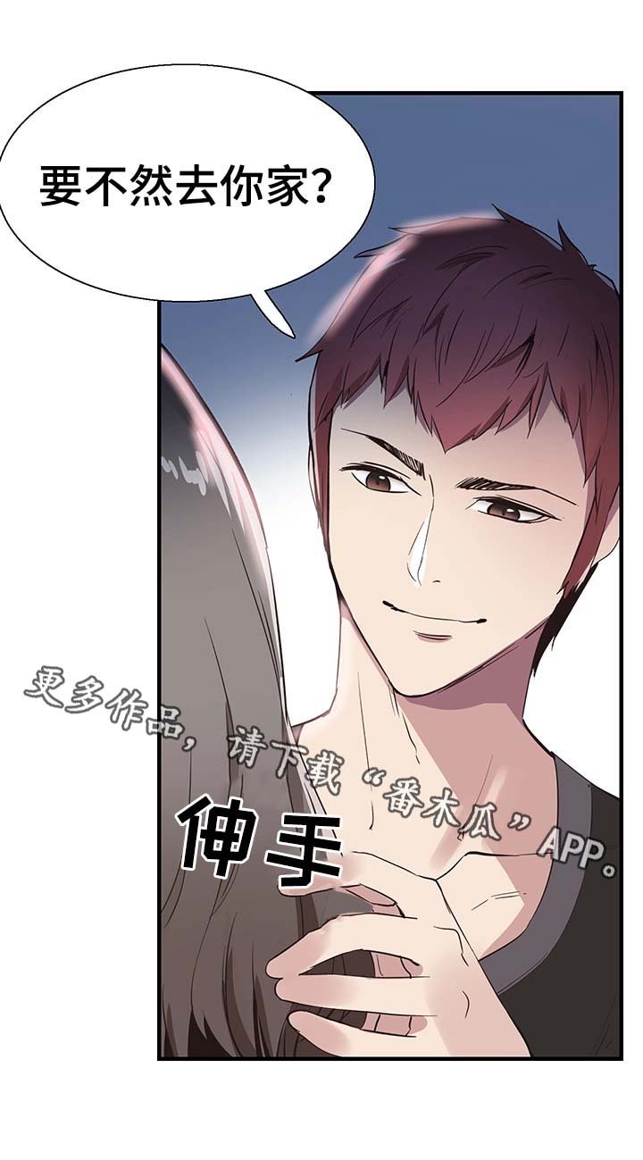 第43章：呕吐