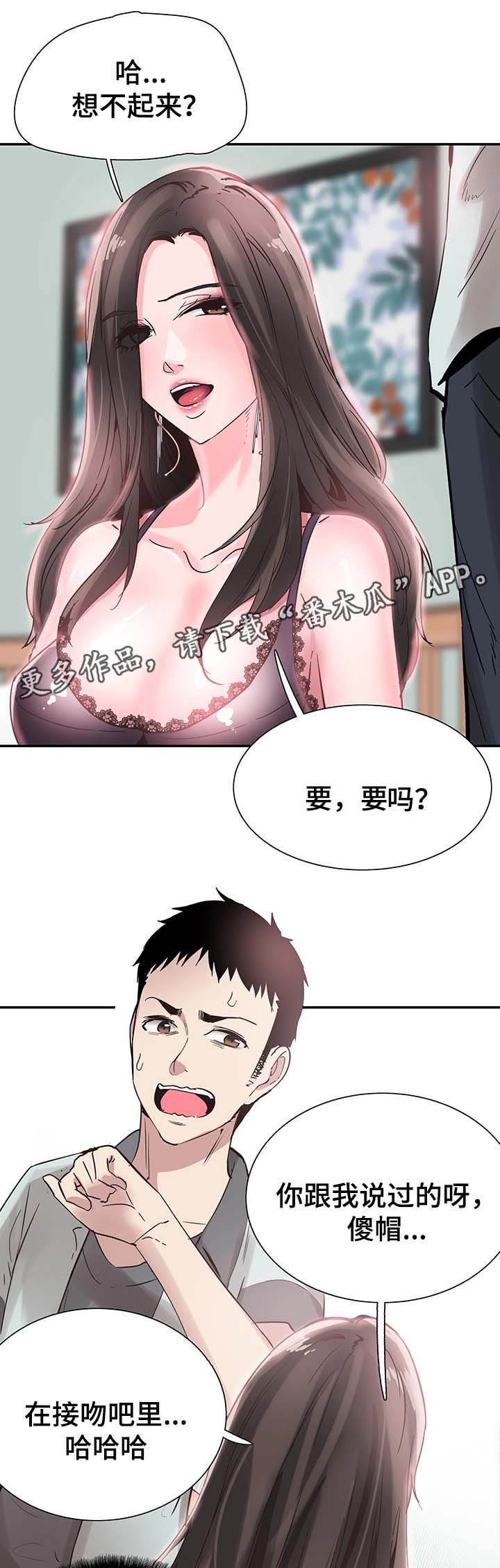 第44章：伺候