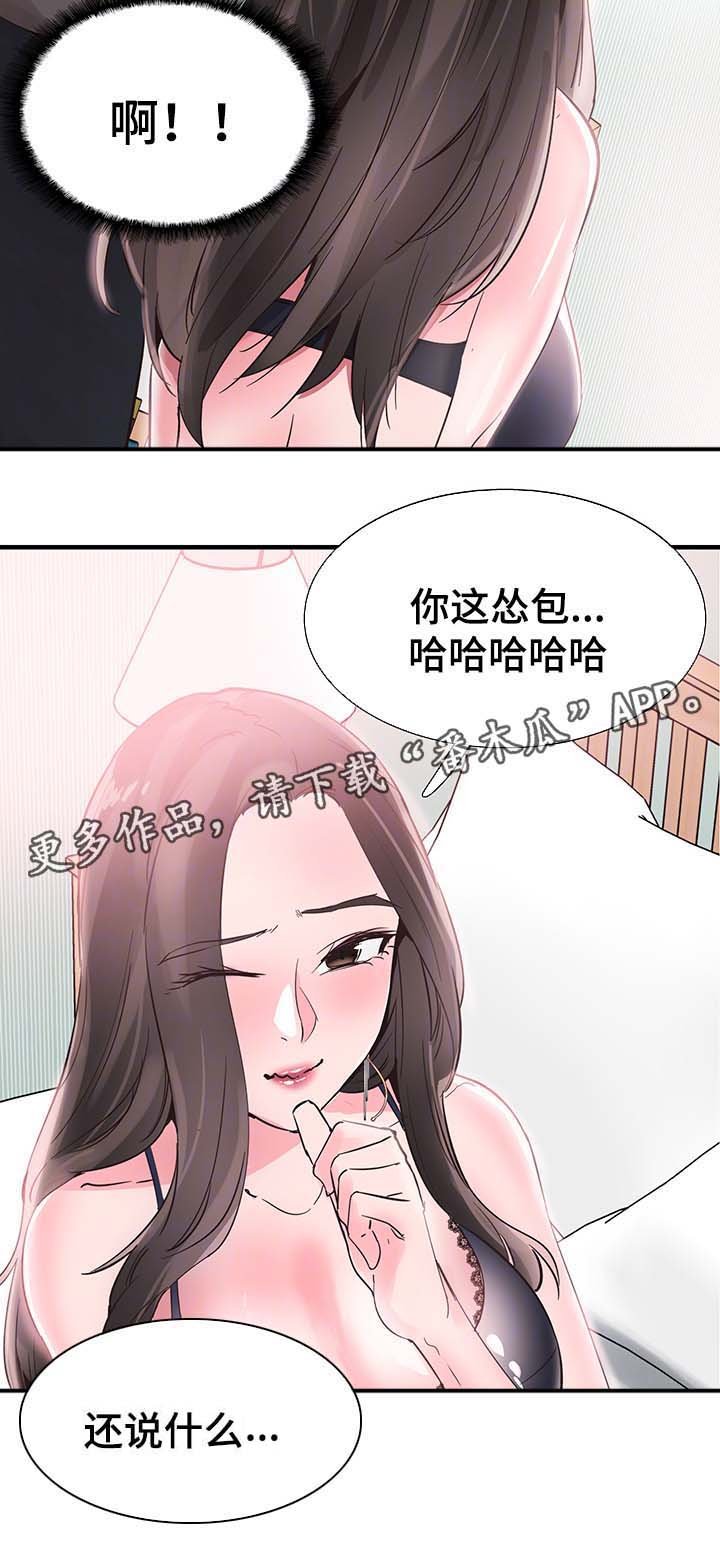 第44章：伺候