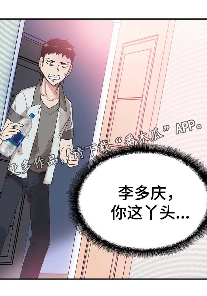 第44章：伺候
