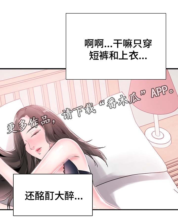 第44章：伺候