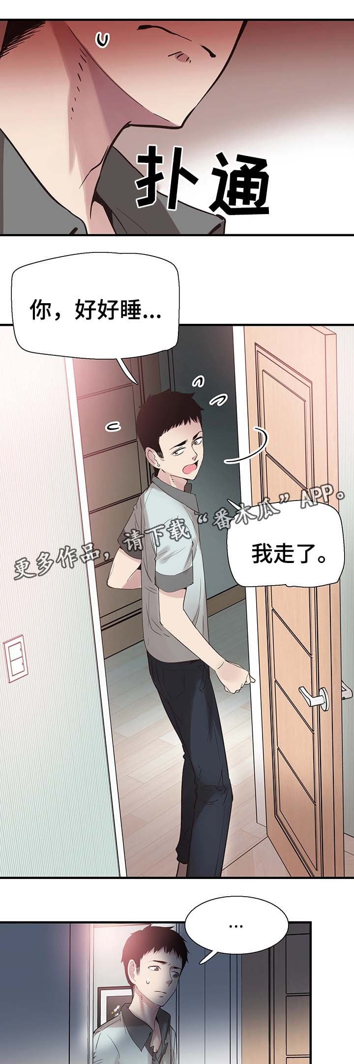 第44章：伺候
