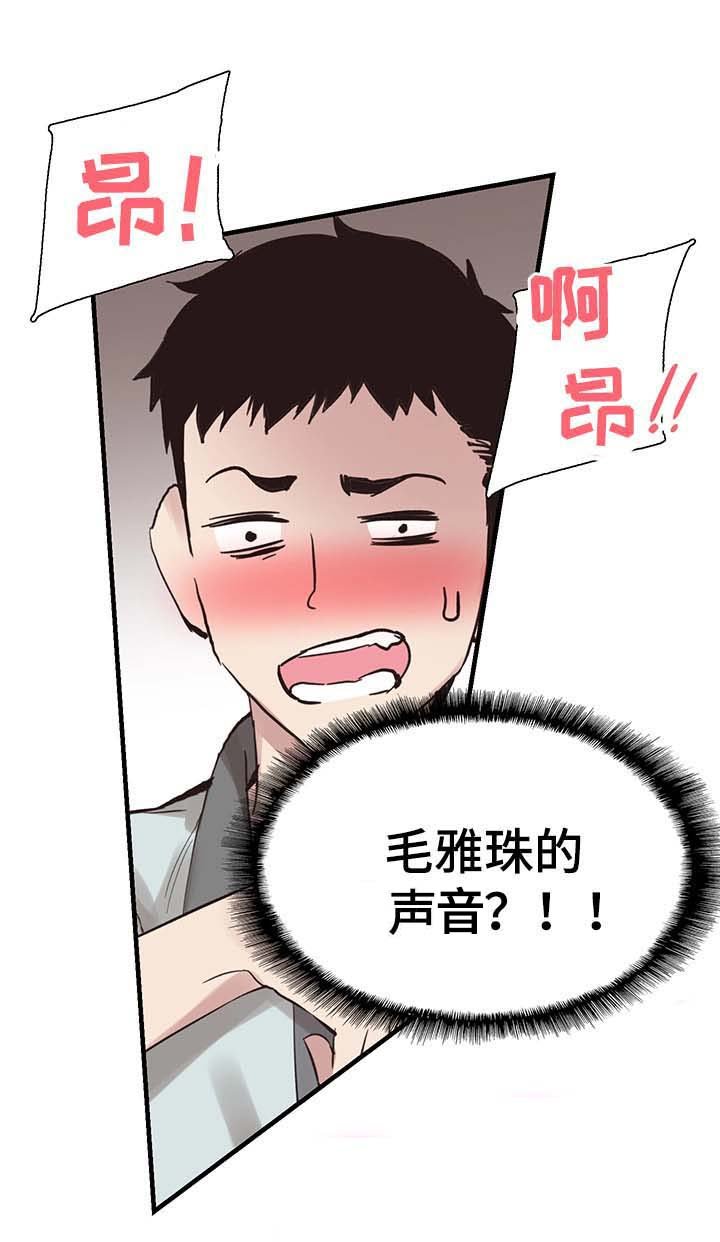 第45章：尴尬