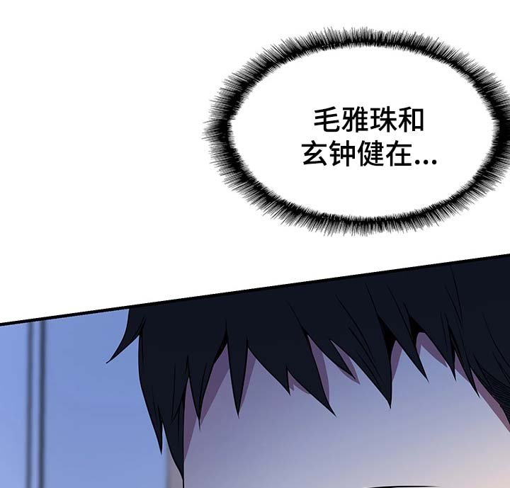 第45章：尴尬