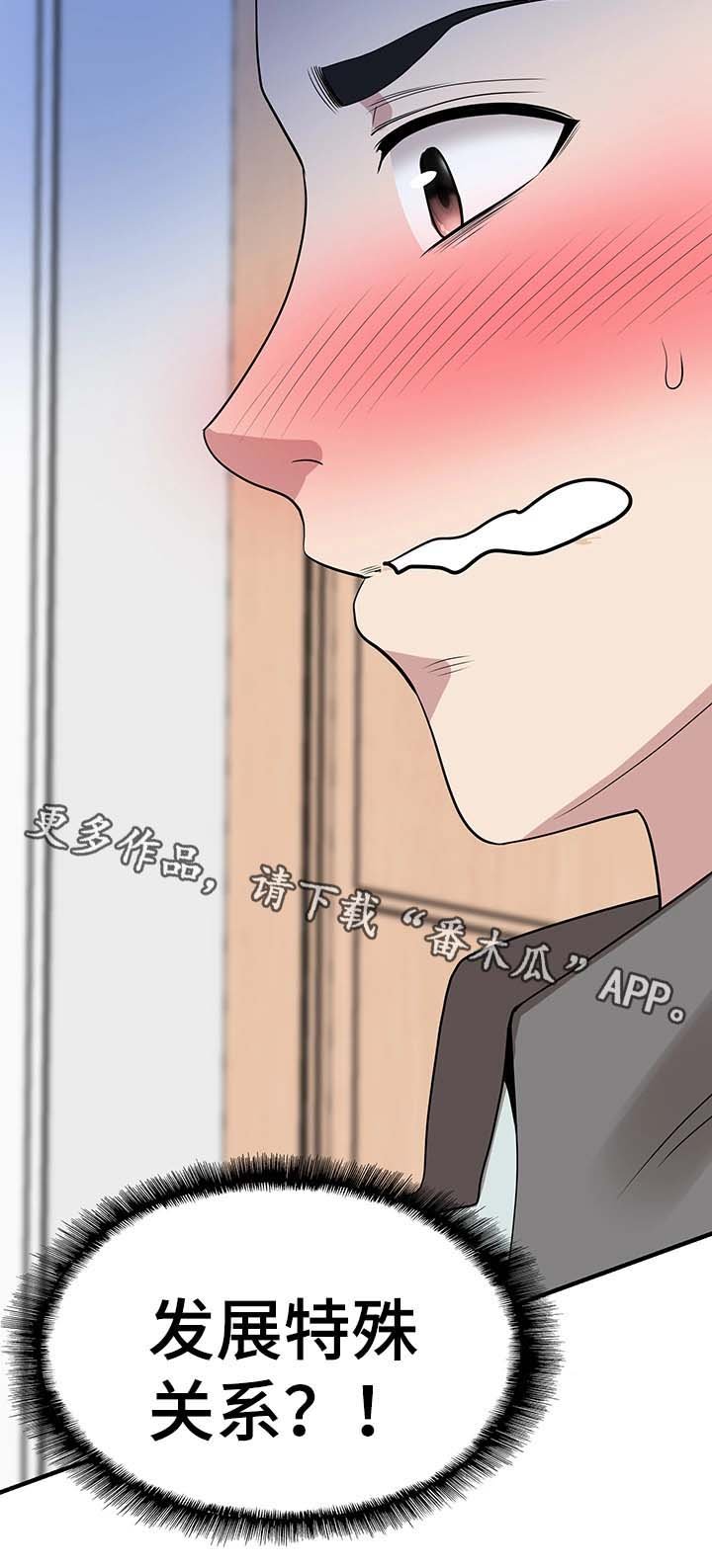 第45章：尴尬