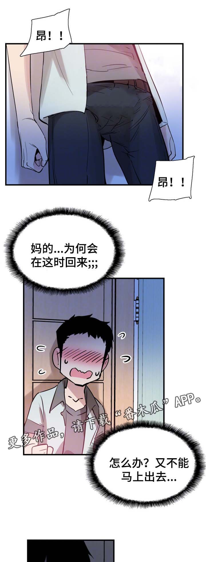 第45章：尴尬