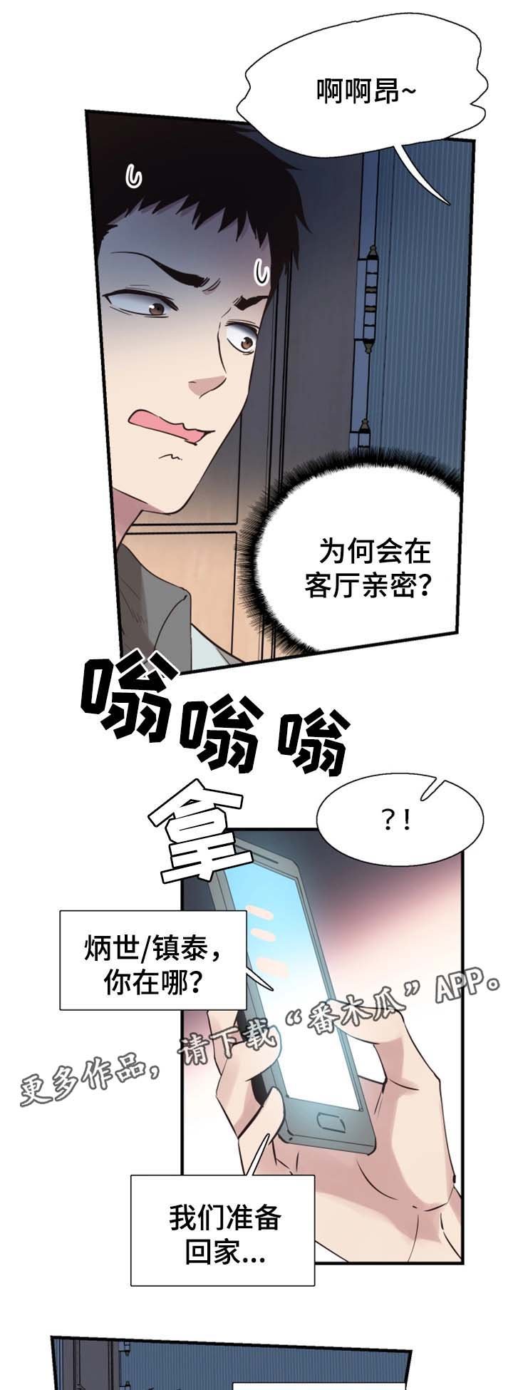 第45章：尴尬