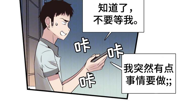 第45章：尴尬