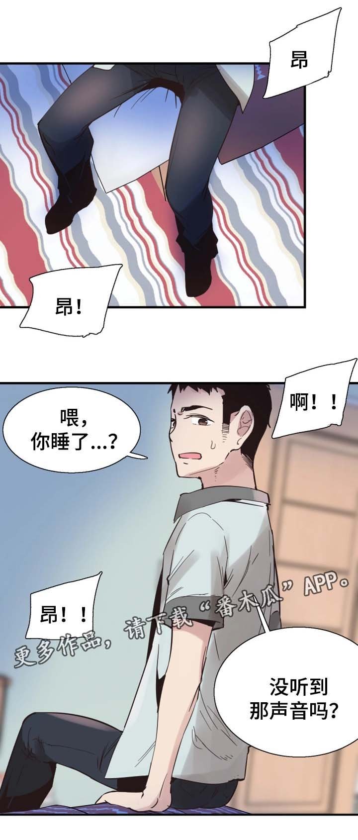 第45章：尴尬