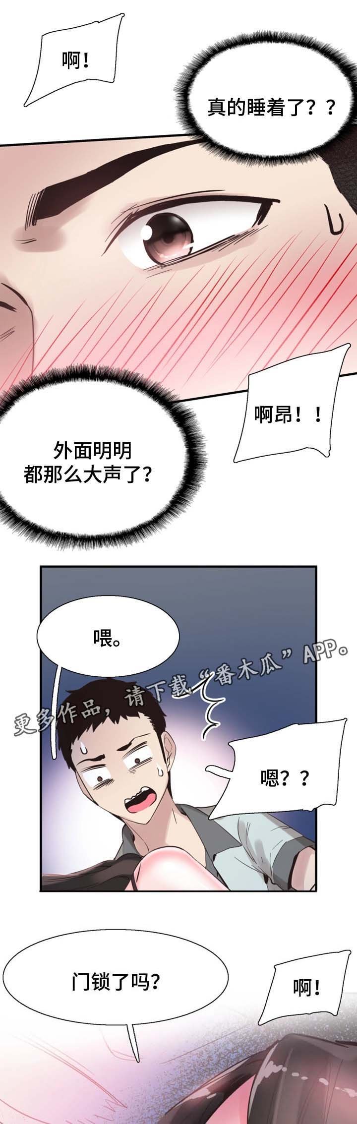 第45章：尴尬