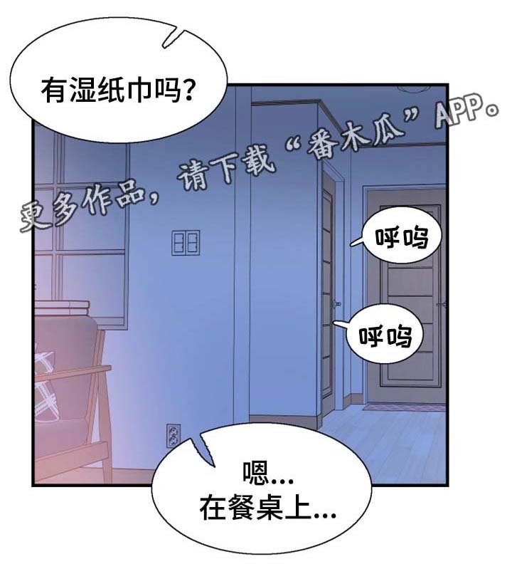 第46章：结束