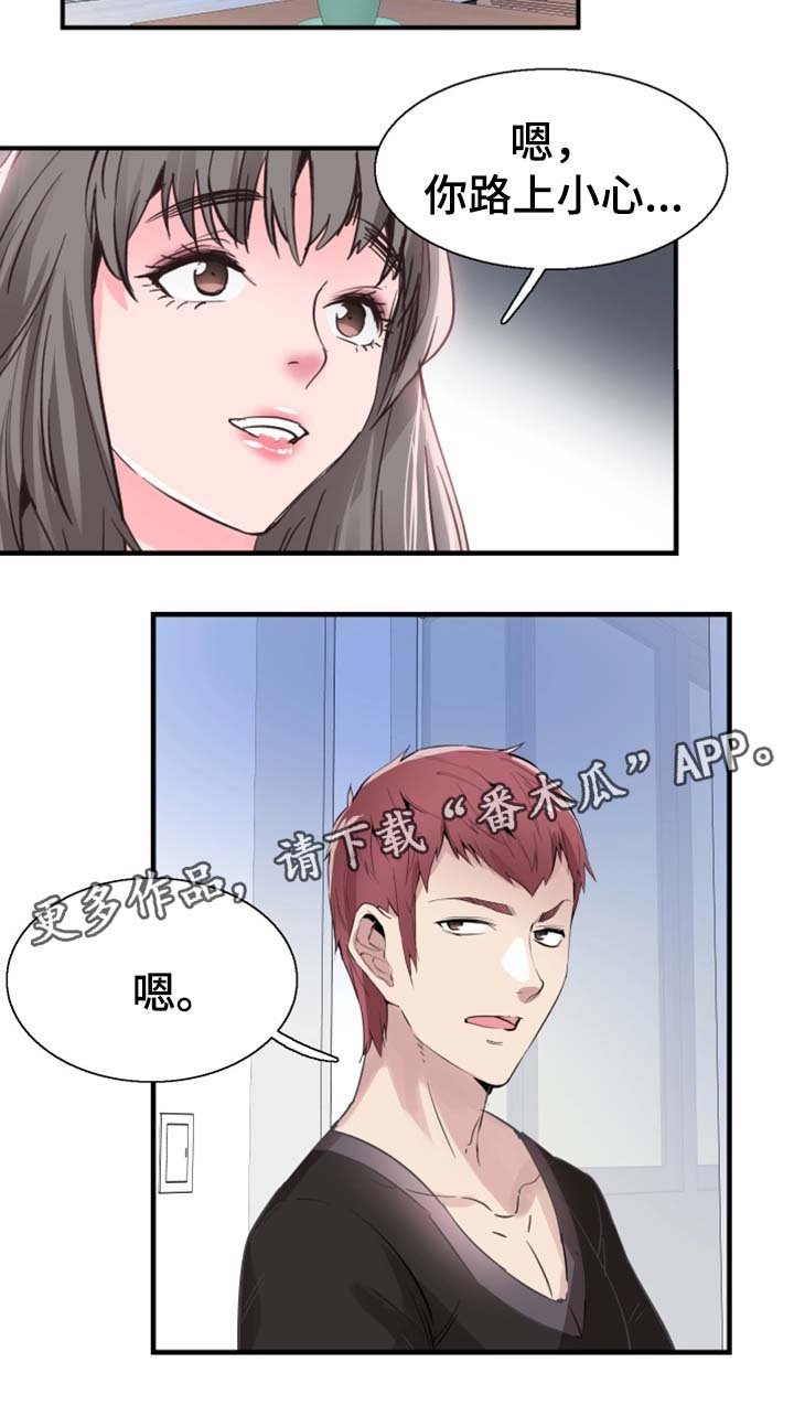 第46章：结束