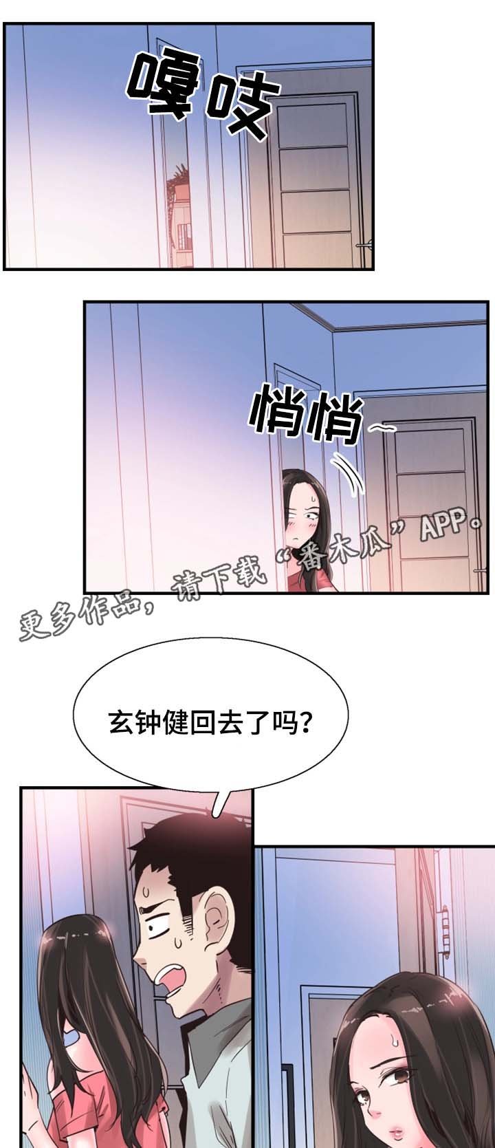 第46章：结束
