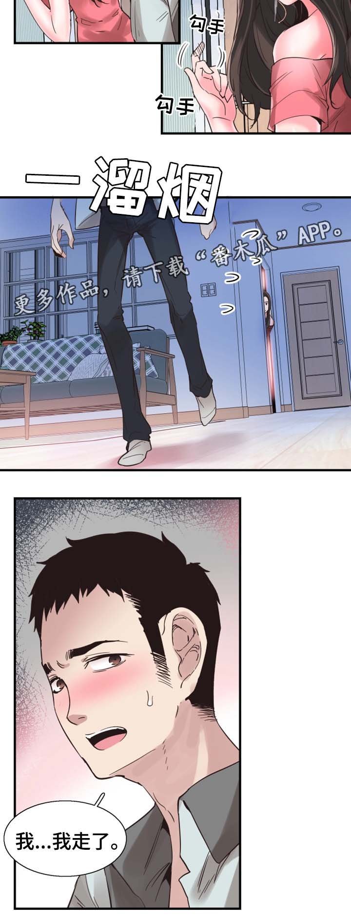 第46章：结束