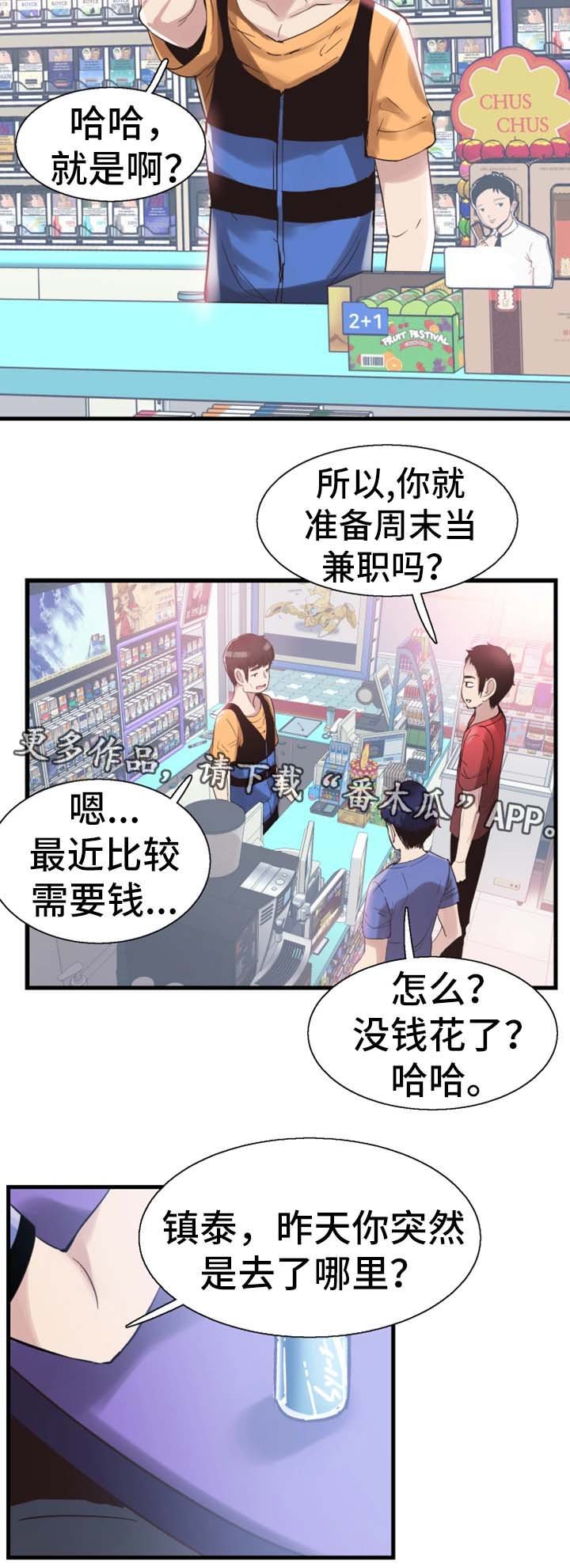 第47章：动荡不安的心