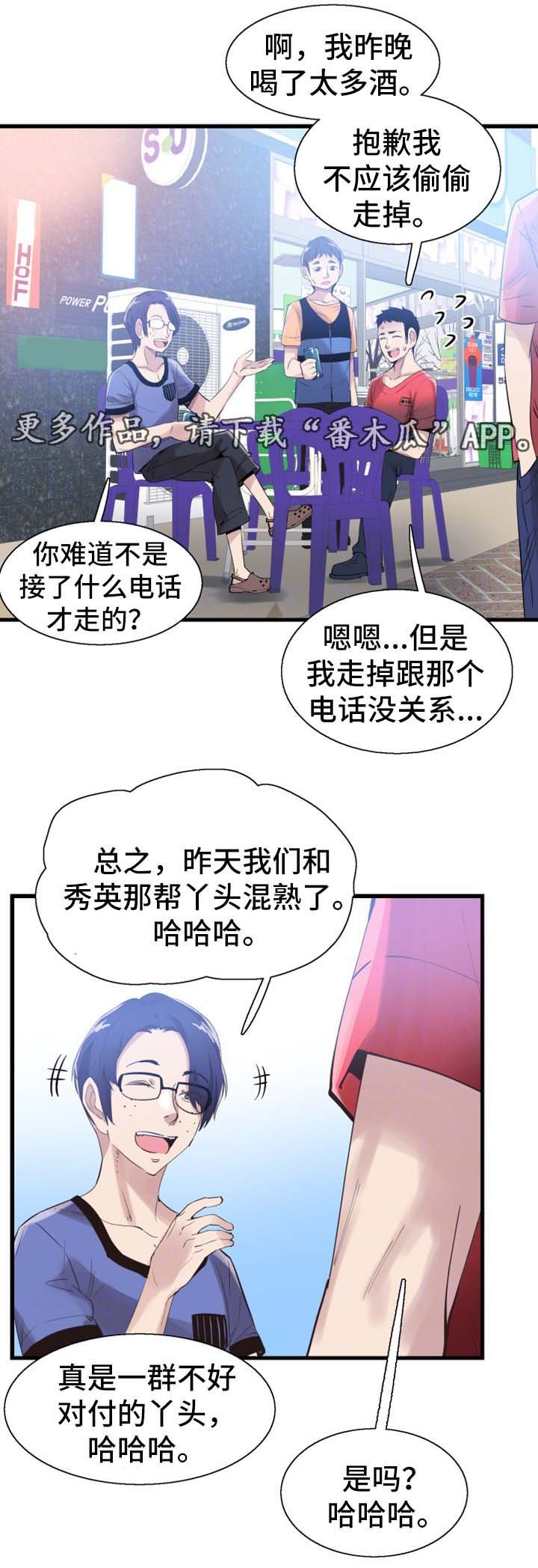 第47章：动荡不安的心