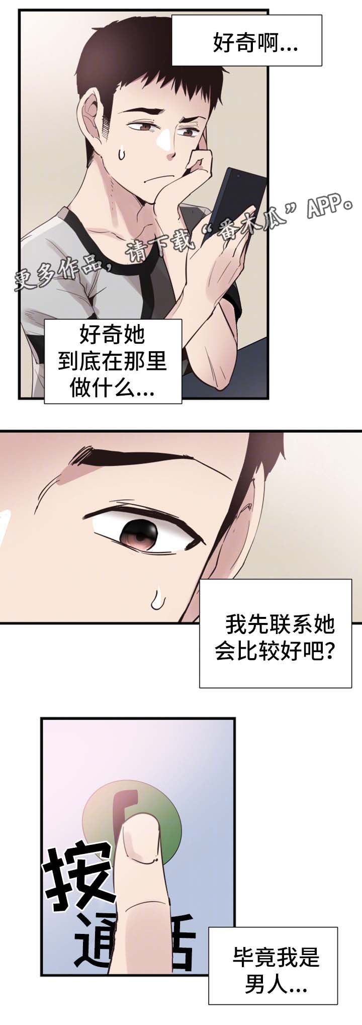 第47章：动荡不安的心
