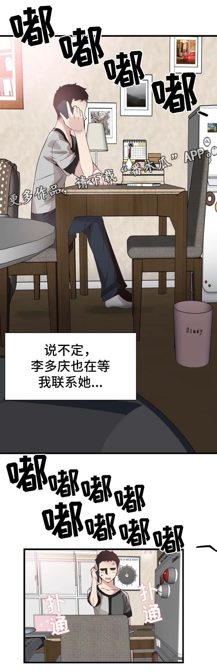 第47章：动荡不安的心
