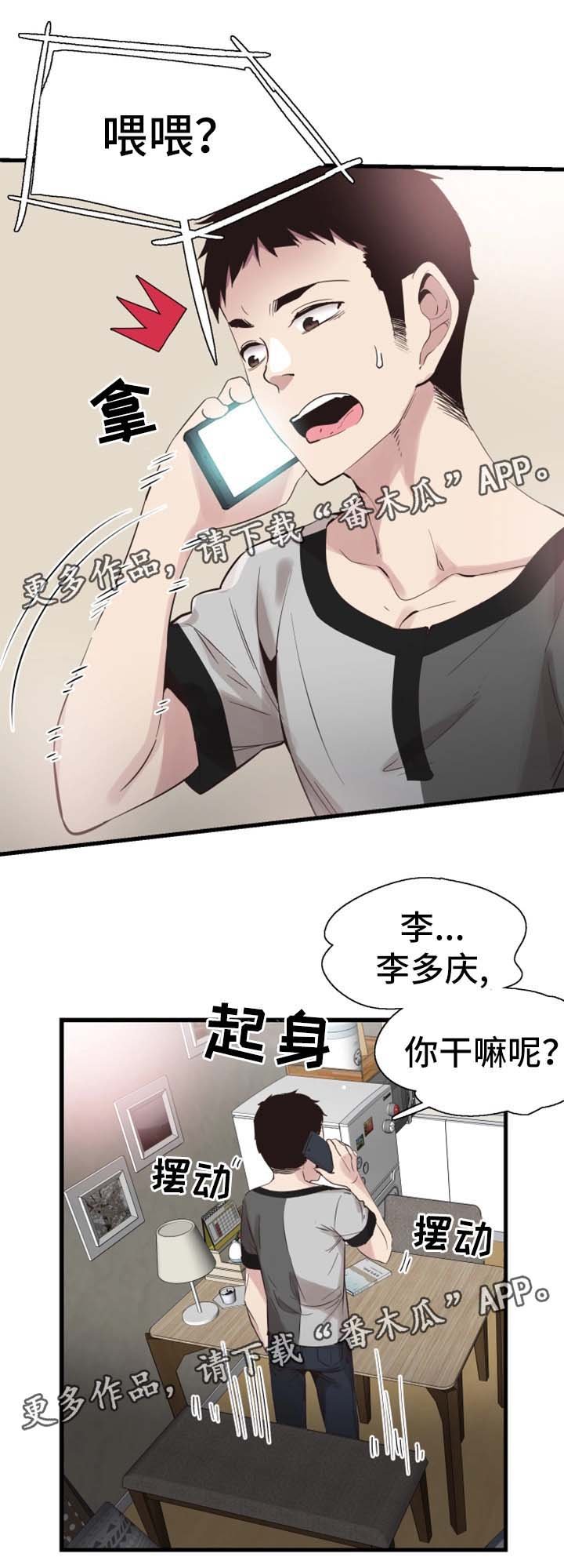 第47章：动荡不安的心