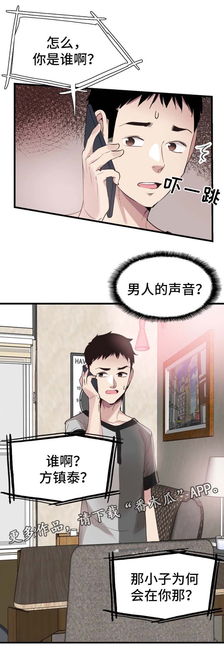 第47章：动荡不安的心
