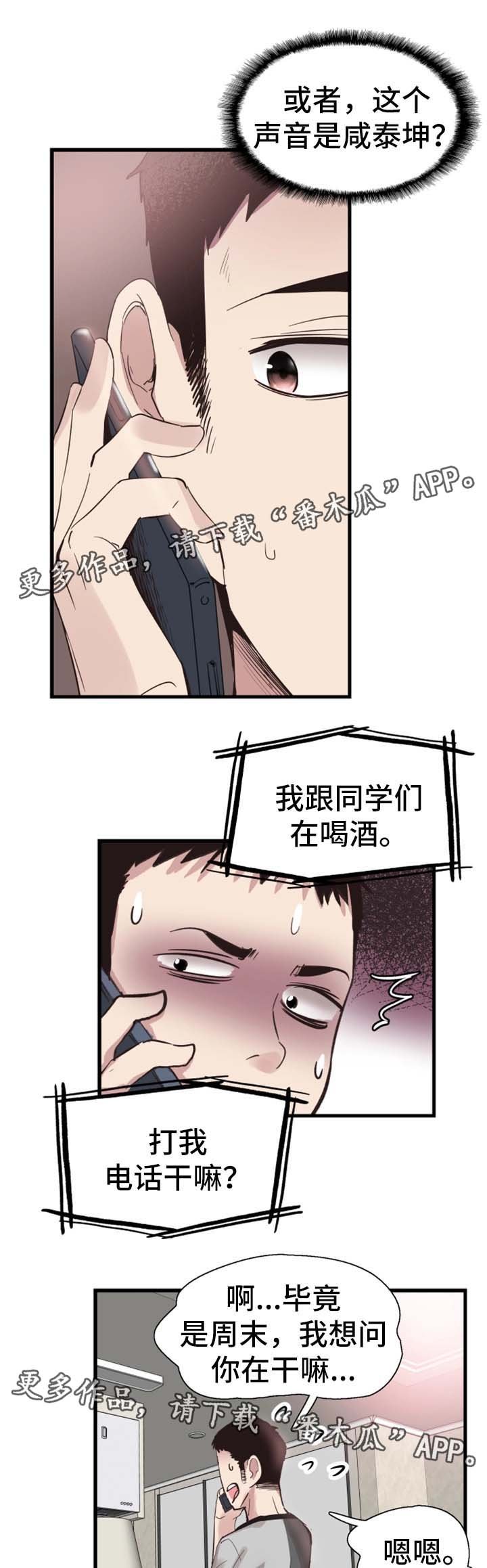 第47章：动荡不安的心