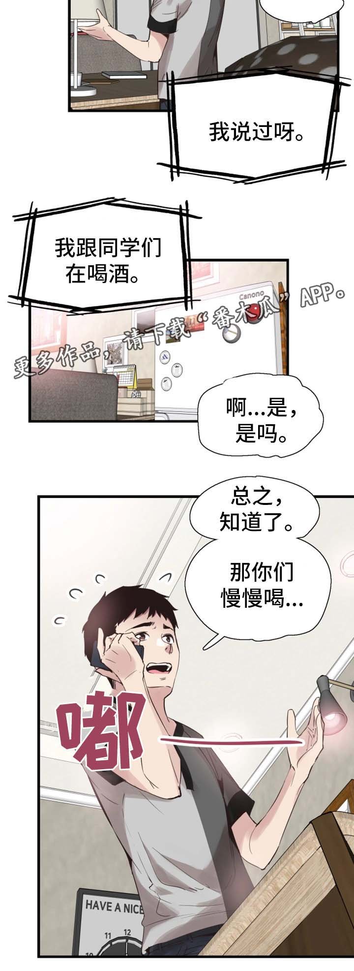 第47章：动荡不安的心