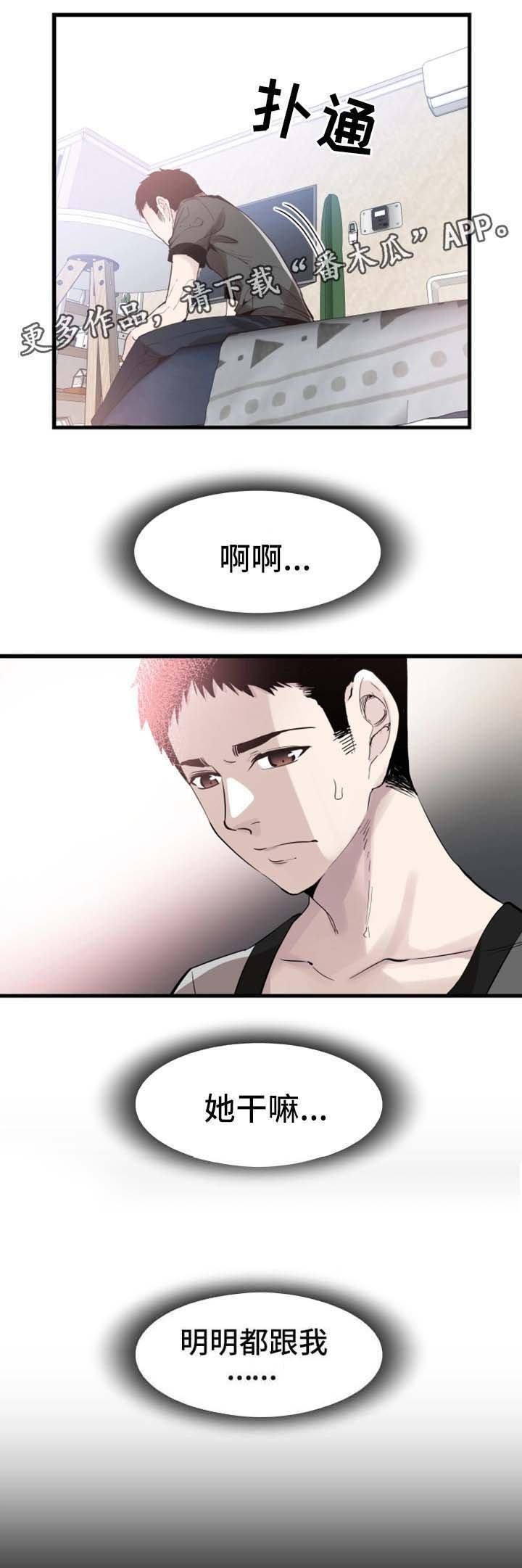 第47章：动荡不安的心