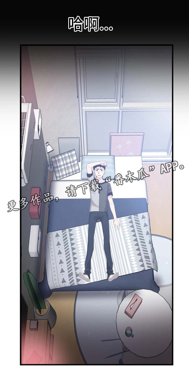 第47章：动荡不安的心