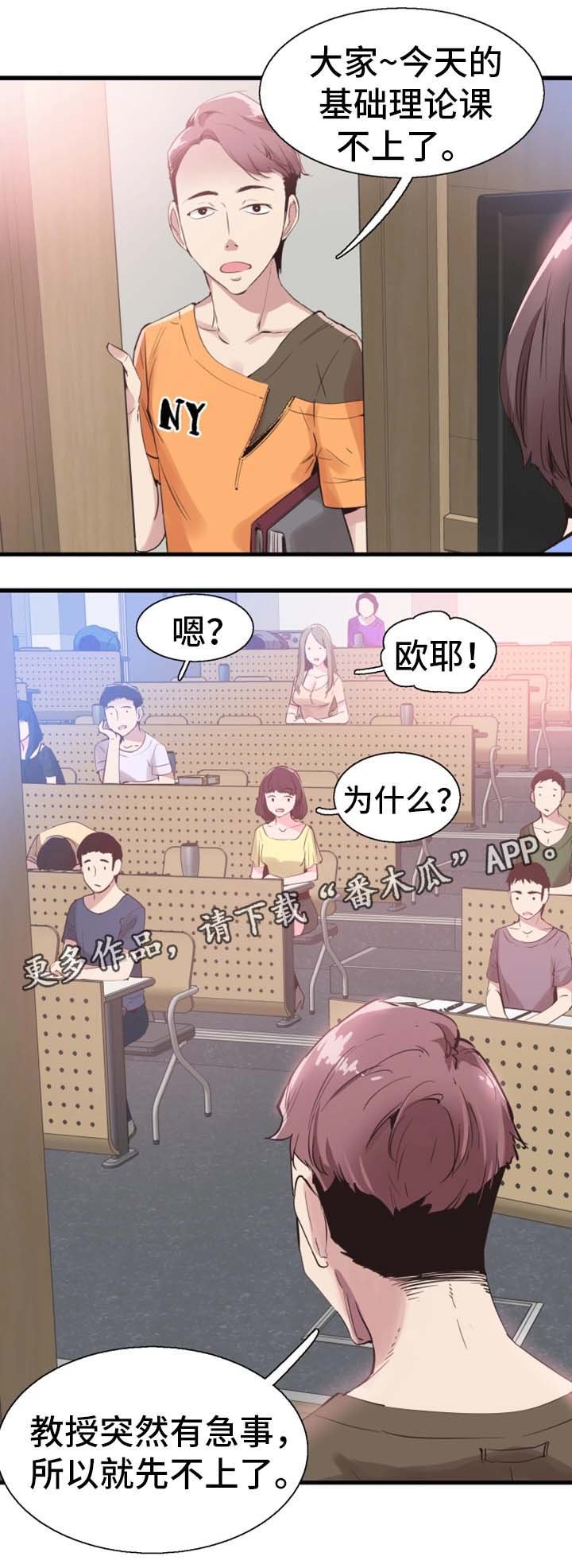 第48章：停课