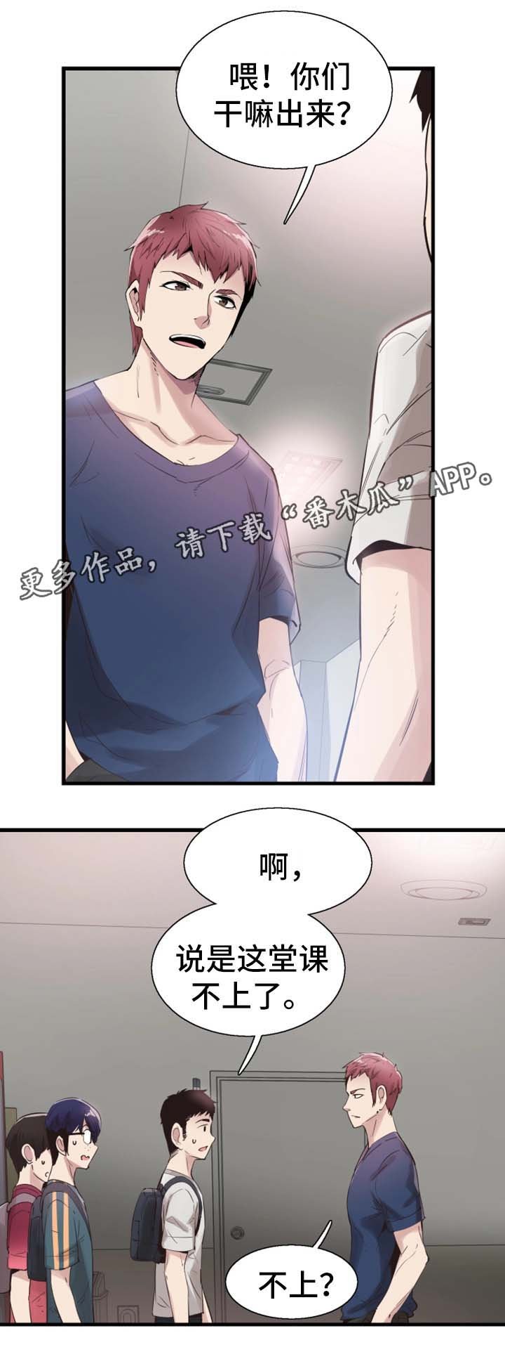第48章：停课