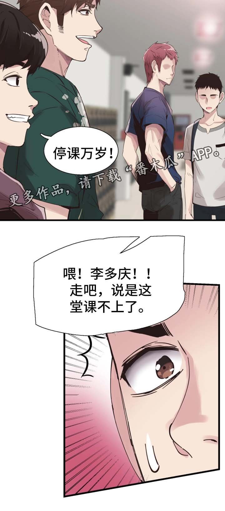 第48章：停课
