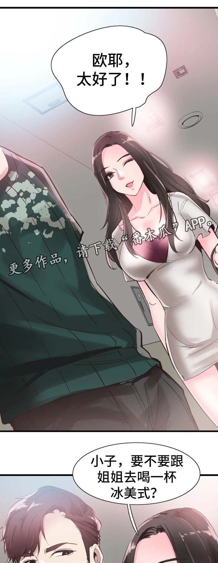 第48章：停课