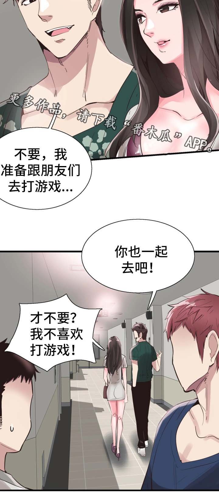 第48章：停课