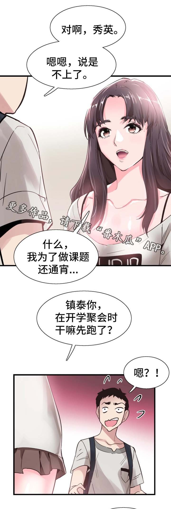 第48章：停课