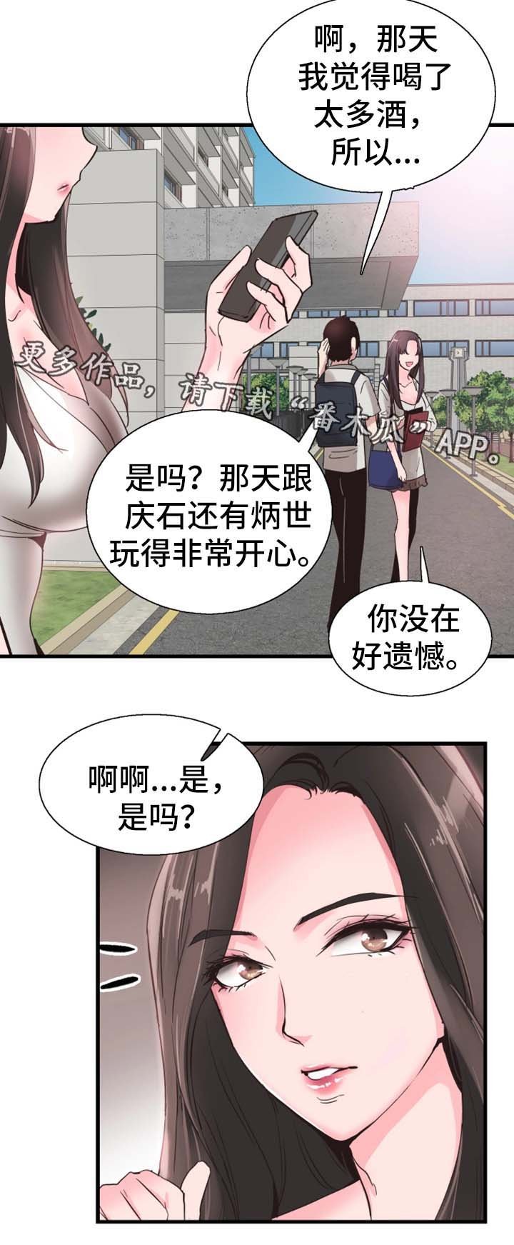 第48章：停课