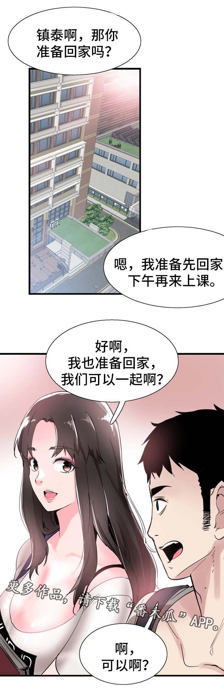 第48章：停课
