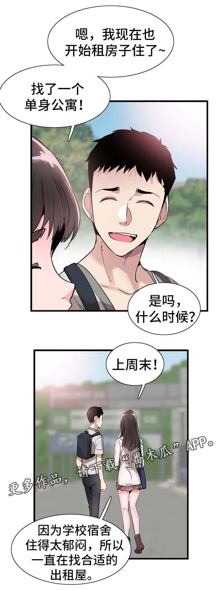 第48章：停课