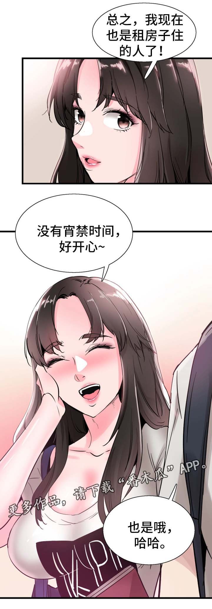 第48章：停课