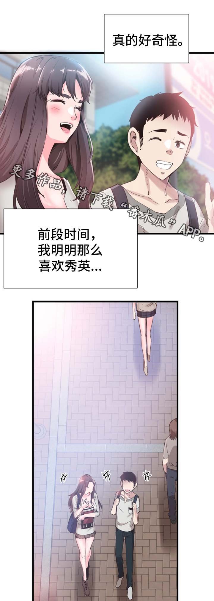 第49章：去你家玩