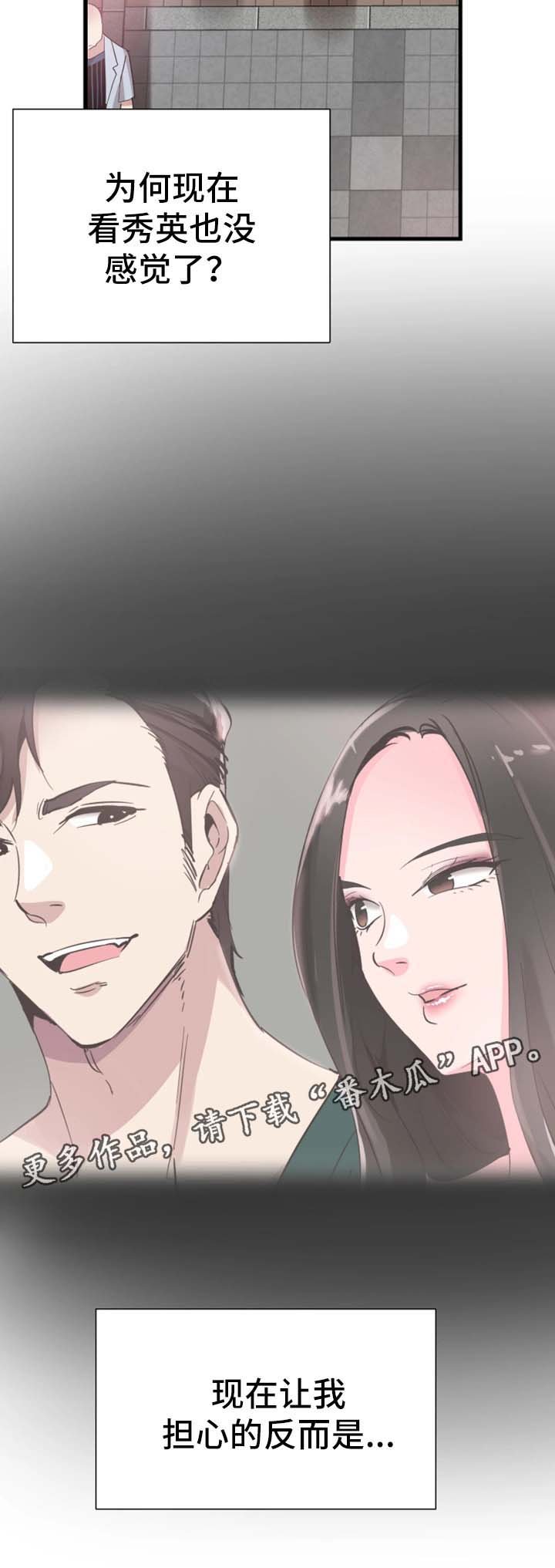 第49章：去你家玩