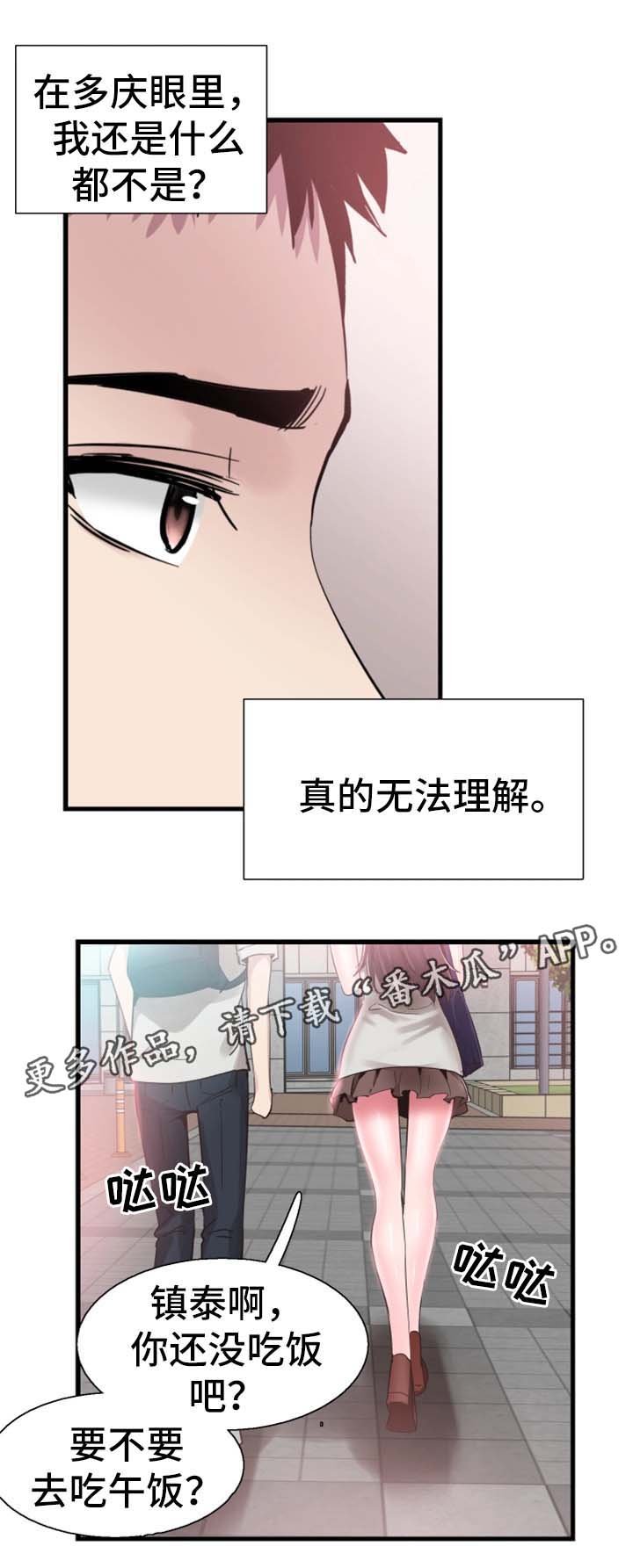第49章：去你家玩