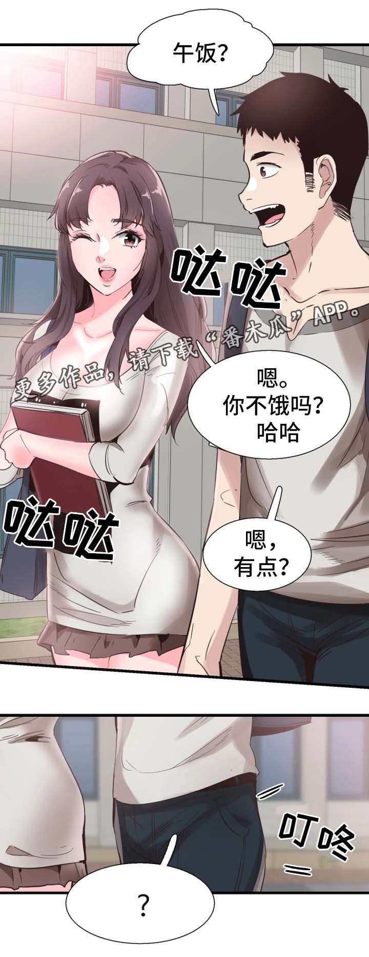 第49章：去你家玩
