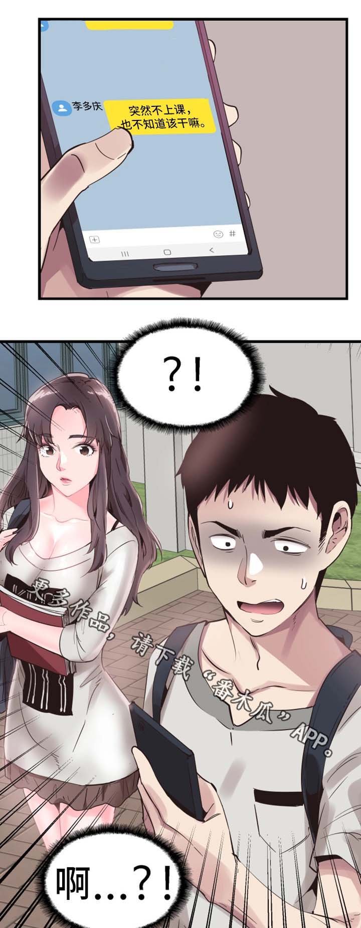 第49章：去你家玩