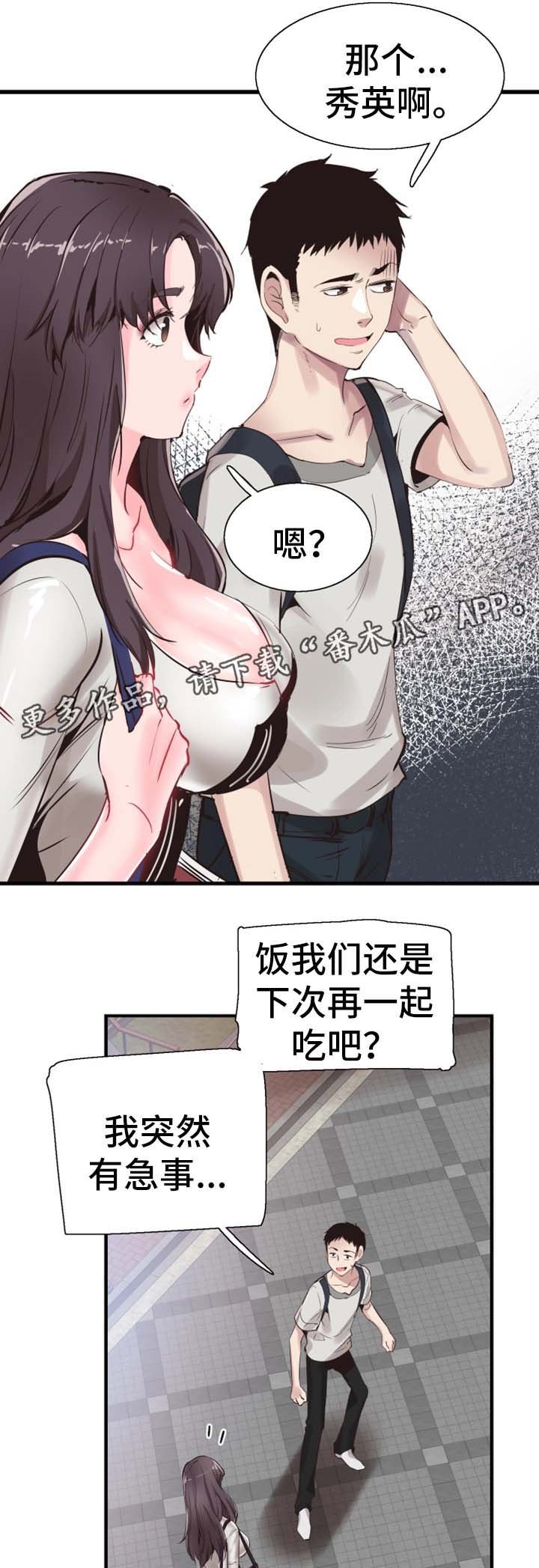 第49章：去你家玩