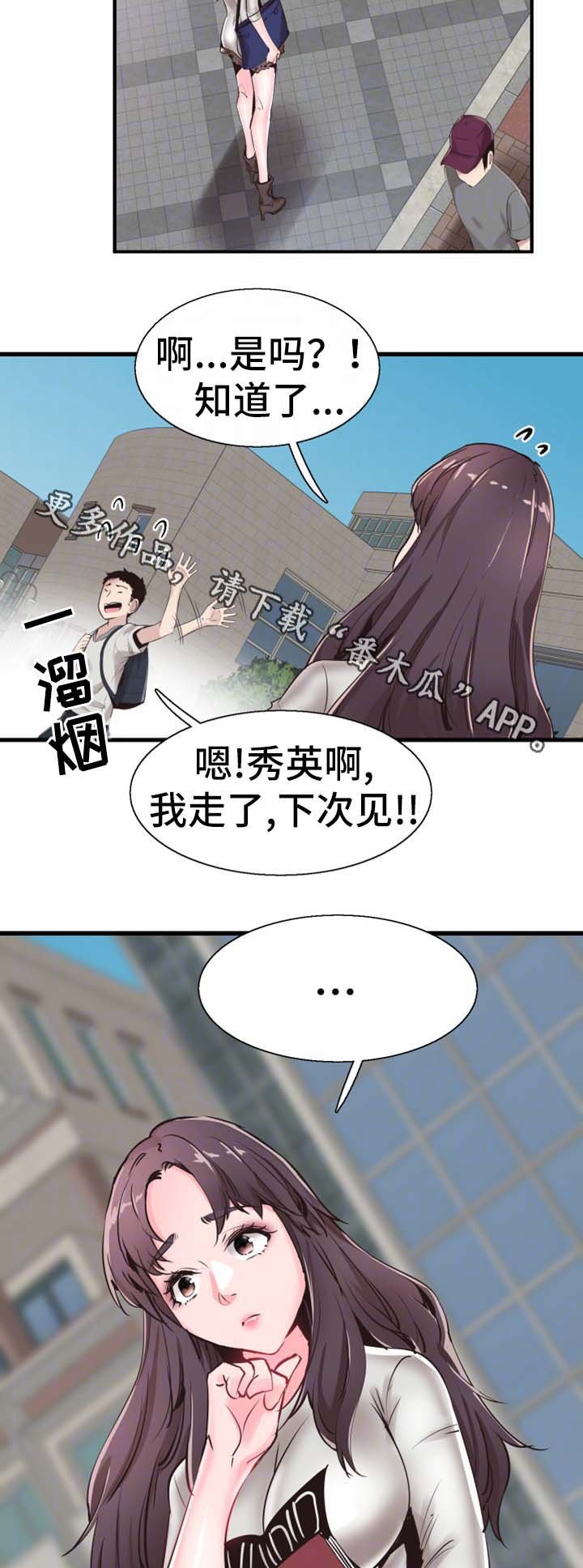 第49章：去你家玩