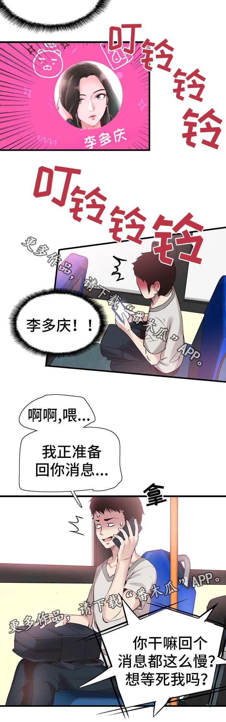 第49章：去你家玩