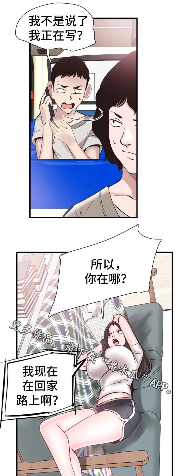 第49章：去你家玩