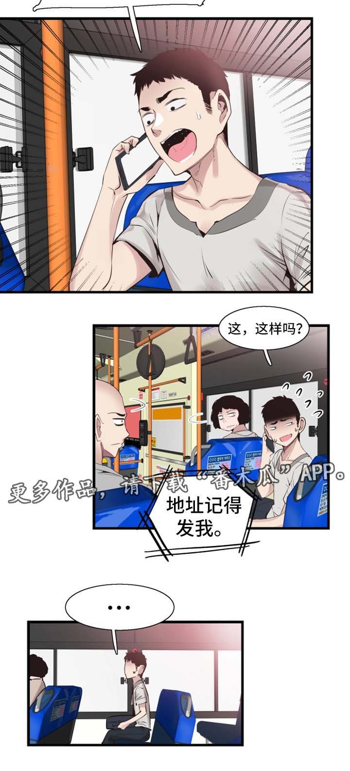 第49章：去你家玩